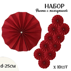 Фанты с жемчужиной НАБОР 10шт х 25см,  красный