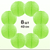 Комплект подвесные фонарики 40 см х 8 шт, салатовый